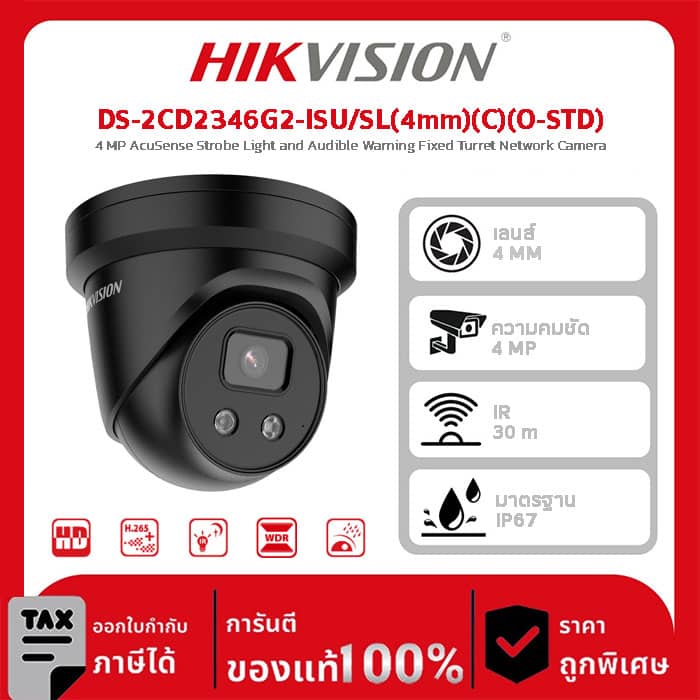 Hikvision กล้องวงจรปิด รุ่น DS-2CD2346G2-ISU/SL(4mm)(C)(O-STD) 4 MP AcuSense Strobe Light and Audible Warning Fixed Turret Network Camera