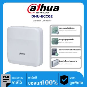 อุปกรณ์ Dahua DHU-ECC02 Elevator Controller