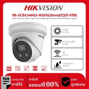 Hikvision กล้องวงจรปิด รุ่น DS-2CD2346G2-ISU/SL(6mm)(C)(O-STD) 4 MP AcuSense Strobe Light and Audible Warning Fixed Turret Network Camera