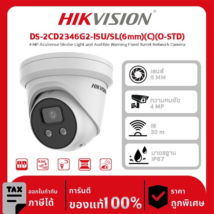 Hikvision กล้องวงจรปิด รุ่น DS-2CD2346G2-ISU/SL(6mm)(C)(O-STD) 4 MP AcuSense Strobe Light and Audible Warning Fixed Turret Network Camera