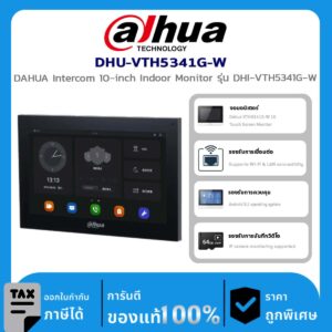 อุปกรณ์ Dahua DHU-VTH5341G-W DAHUA Intercom 10-inch Indoor Monitor รุ่น DHI-VTH5341G-W