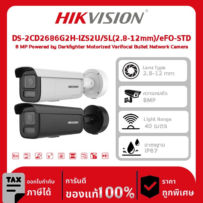 Hikvision กล้องวงจรปิด รุ่น DS-2CD2686G2H-IZS2U/SL(2.8-12mm)/eFO-STD 8 MP Powered by Darkfighter Motorized Varifocal Bullet Network Camera
