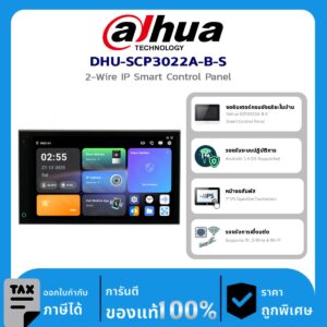 อุปกรณ์ Dahua DHU-SCP3022A-B-S 2-Wire IP Smart Control Panel