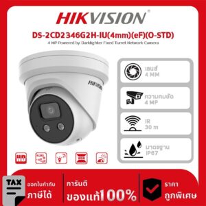 Hikvision กล้องวงจรปิด รุ่น DS-2CD2346G2H-IU(4mm)(eF)(O-STD) 4 MP Powered by Darkfighter Fixed Turret Network Camera