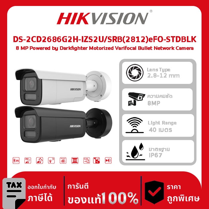 Hikvision กล้องวงจรปิด รุ่น DS-2CD2686G2H-IZS2U/SRB(2812)eFO-STDBLK 8 MP Powered by Darkfighter Motorized Varifocal Bullet Network Camera