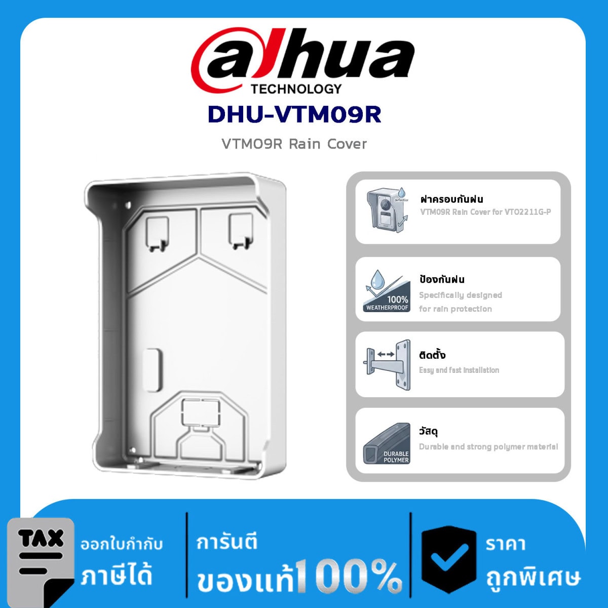 อุปกรณ์ Dahua DHU-VTM09R VTM09R Rain Cover