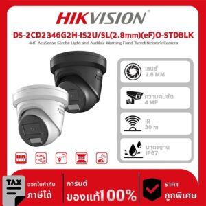 Hikvision กล้องวงจรปิด รุ่น DS-2CD2346G2H-IS2U/SL(2.8mm)(eF)O-STDBLK 4MP AcuSense Strobe Light and Audible Warning Fixed Turret Network Camera