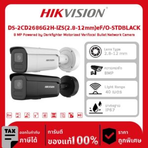 Hikvision กล้องวงจรปิด รุ่น DS-2CD2686G2H-IZS(2.8-12mm)eF/O-STDBLACK  8 MP Powered by Darkfighter Motorized Varifocal Bullet Network Camera