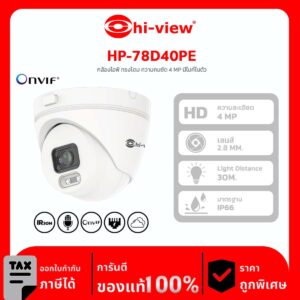 กล้องวงจรปิด HI-View รุ่น HP-78D40PE กล้องไอพี ทรงโดม ความคมชัด 4 MP มีไมค์ในตัว กันน้ำ กันฝุ่น