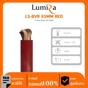 Solar Cable Lumira รุ่น LS-BVR 35MM RED 20MM