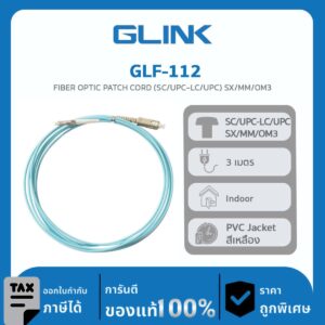 สาย FIBER OPTIC PATCH CORD รุ่น GLF-112 สาย FIBER OPTIC PATCH CORD (SC/UPC-LC/UPC) SX/MM/OM3
