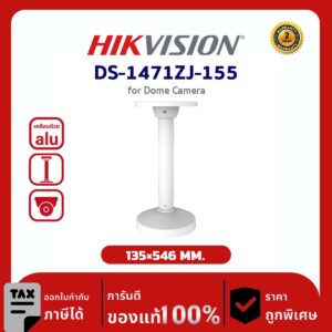 Hikvision Pendant Mount รุ่น HVS-1471ZJ-155 for Dome Camera