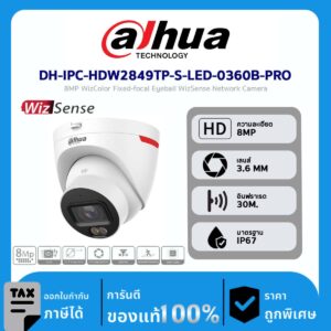 Dahua กล้องวงจรปิด รุ่น DH-IPC-HDW2849TP-S-LED-0360B-PRO 8MP WizColor Fixed-focal Eyeball WizSense Network Camera