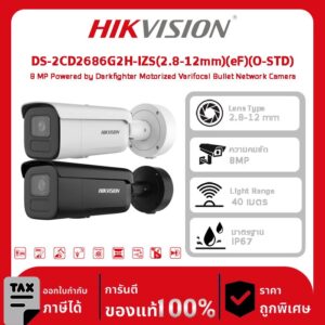 Hikvision กล้องวงจรปิด รุ่น DS-2CD2686G2H-IZS(2.8-12mm)(eF)(O-STD) 8 MP Powered by Darkfighter Motorized Varifocal Bullet Network Camera