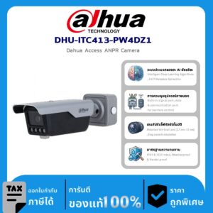 อุปกรณ์ Dahua DHU-ITC413-PW4DZ1 Access ANPR Camera