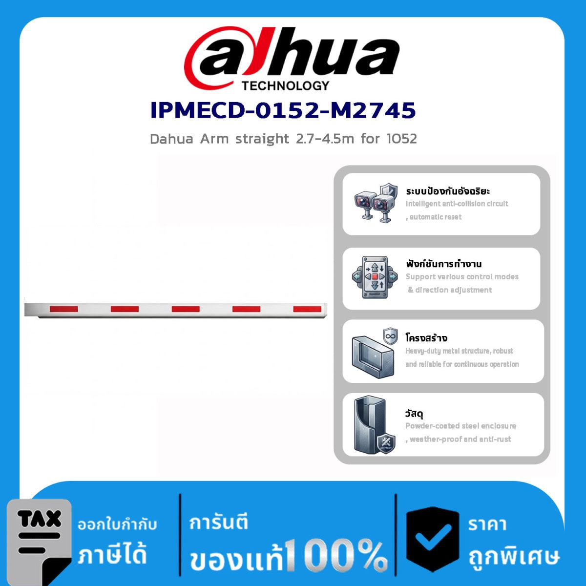 อุปกรณ์ Dahua IPMECD-0152-M2745 Dahua Arm straight 2.7-4.5m for 1052