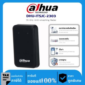 อุปกรณ์ Dahua DHU-ITSJC-2303 79 GHz Anti-smashing Radar