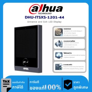 อุปกรณ์ Dahua DHU-ITSXS-1201-44 Entrance and Exit LED Display