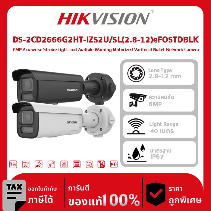 Hikvision กล้องวงจรปิด รุ่น DS-2CD2666G2HT-IZS2U/SL(2.8-12)eFOSTDBLK 6MP AcuSense Strobe Light and Audible Warning Motorized Varifocal Bullet Network Camera