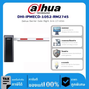 อุปกรณ์ Dahua DHI-IPMECD-1052-RM2745 Dahua Barrier Gate Right Arm 2.7-4.5m