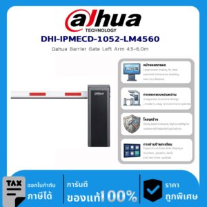อุปกรณ์ Dahua DHI-IPMECD-1052-LM4560 Dahua Barrier Gate Left Arm 4.5-6.0m