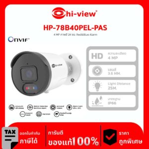 กล้องวงจรปิด HI-View รุ่น HP-78B40PEL-PAS 4 MP ภาพสี 24 ชม. Red&Blue Alarm