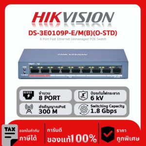 Switches Hikvision รุ่น DS-3E0109P-E/M(B)(O-STD) 8 Port Fast Ethernet Unmanaged POE Switch