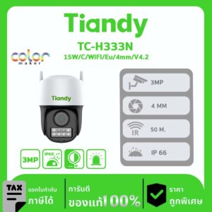 กล้องวงจรปิด TIANDY  รุ่น TC-H333N15W/C/WIFI/Eu/4mm/V4.2 3MP Fixed Color Maker Wi-Fi PT