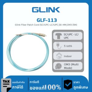 สาย FIBER OPTIC PATCH CORD รุ่น GLF-113 Glink Fiber Patch Cord (SC/UPC-LC/UPC,SX- MM,OM3 (5M)