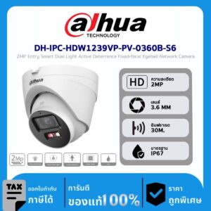 Dahua กล้องวงจรปิด รุ่น DH-IPC-HDW1239VP-PV-0360B-S6 2MP Entry Smart Dual Light Active Deterrence Fixed-focal Eyeball Network Camera