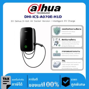 อุปกรณ์ Dahua DHI-ICS-A070E-H1D EV Dahua D-Volt Air Socket Version I Intelligent EV Charge