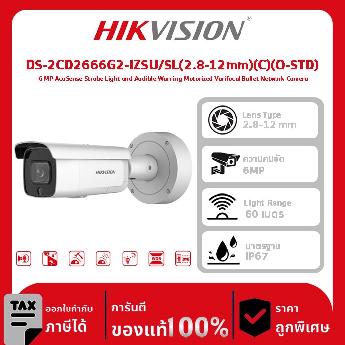 Hikvision กล้องวงจรปิด รุ่น DS-2CD2666G2-IZSU/SL(2.8-12mm)(C)(O-STD) 6 MP AcuSense Strobe Light and Audible Warning Motorized Varifocal Bullet Network Camera