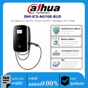 อุปกรณ์ Dahua DHI-ICS-A070E-B1D  EV Dahua D-Volt Pro Socket Version I Intelligent EV Charge