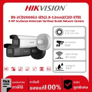 Hikvision กล้องวงจรปิด รุ่น DS-2CD2666G2-IZS(2.8-12mm)(C)(O-STD) 6 MP AcuSense Motorized Varifocal Bullet Network Camera