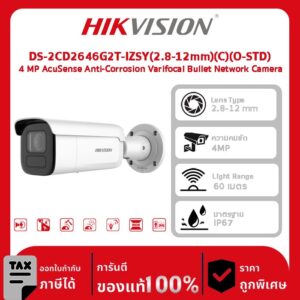 Hikvision กล้องวงจรปิด รุ่น DS-2CD2646G2T-IZSY(2.8-12mm)(C)(O-STD) 4 MP AcuSense Anti-Corrosion Varifocal Bullet Network Camera