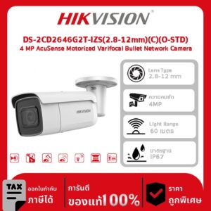 Hikvision กล้องวงจรปิด รุ่น DS-2CD2646G2T-IZS(2.8-12mm)(C)(O-STD) 4 MP AcuSense Motorized Varifocal Bullet Network Camera