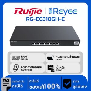 Ruijie/Reyee Router รุ่น RG-EG310GH-E 10 พอร์ต เราเตอร์สำหรับออฟฟิต จัดการผ่านคลาวด์ ประสิทธิภาพสูง