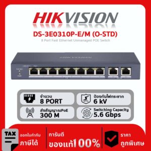 Switches Hikvision รุ่น DS-3E0310P-E/M (O-STD) 8 Port Fast Ethernet Unmanaged POE Switch