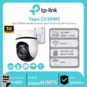 กล้องวงจรปิด TP-Link รุ่น Tapo C530WS Outdoor Pan/Tilt Security Wi-Fi Camera