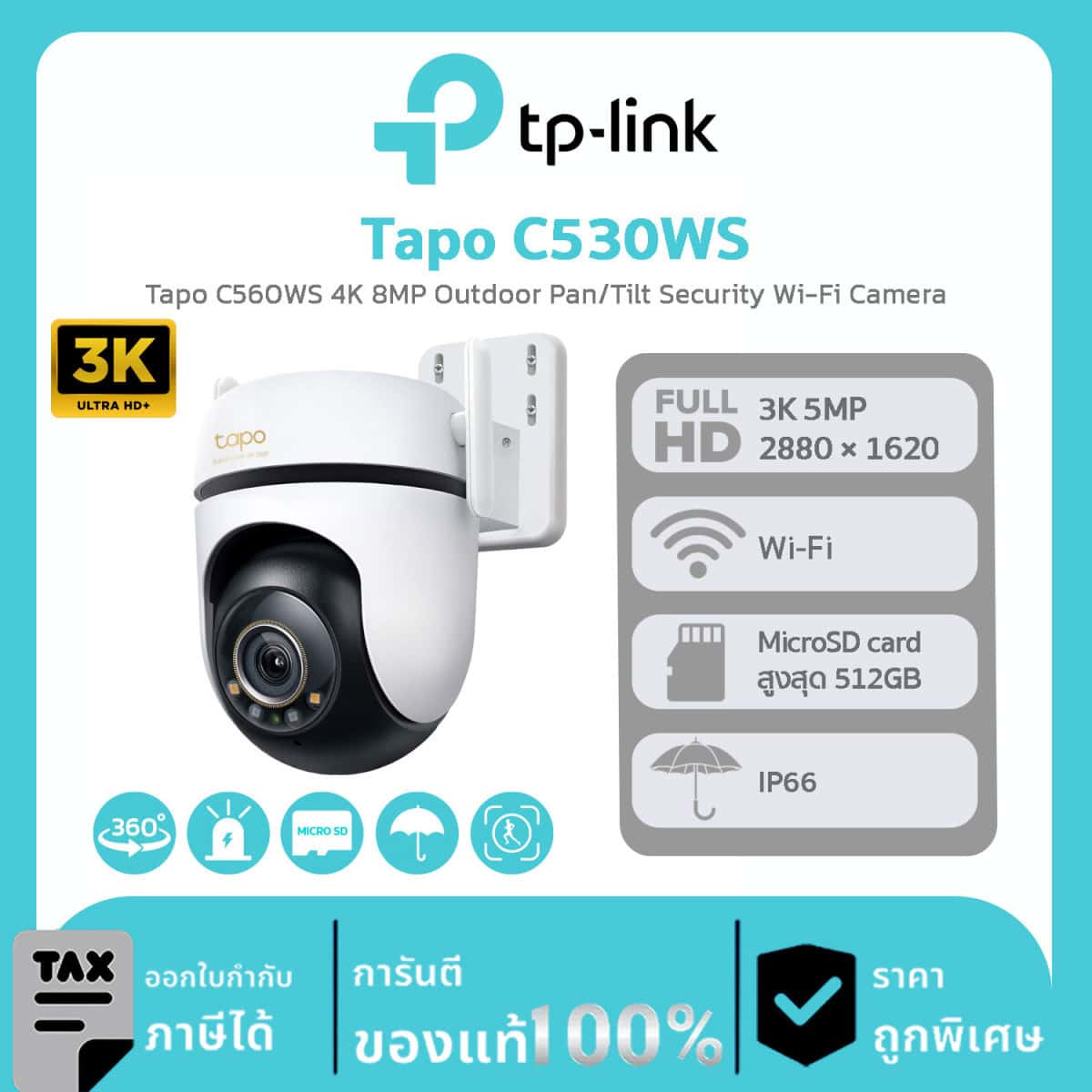 กล้องวงจรปิด TP-Link รุ่น Tapo C530WS Outdoor Pan/Tilt Security Wi-Fi Camera