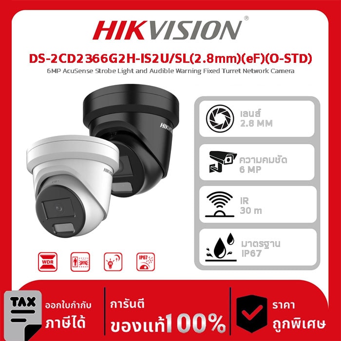 Hikvision กล้องวงจรปิด รุ่น DS-2CD2366G2H-IS2U/SL(2.8mm)(eF)(O-STD) 6MP AcuSense Strobe Light and Audible Warning Fixed Turret Network Camera