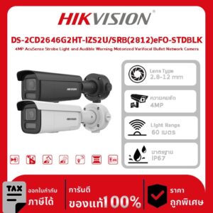 Hikvision กล้องวงจรปิด รุ่น DS-2CD2646G2HT-IZS2U/SRB(2812)eFO-STDBLK 4MP AcuSense Strobe Light and Audible Warning Motorized Varifocal Bullet Network Camera