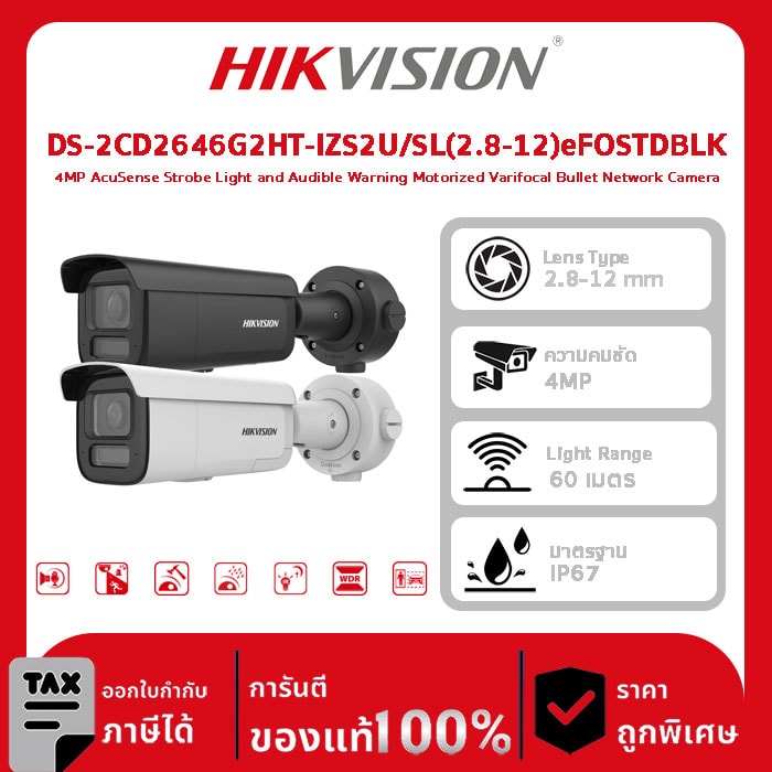 Hikvision กล้องวงจรปิด รุ่น DS-2CD2646G2HT-IZS2U/SL(2.8-12)eFOSTDBLK 4MP AcuSense Strobe Light and Audible Warning Motorized Varifocal Bullet Network Camera