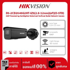 Hikvision กล้องวงจรปิด รุ่น DS-2CD2646G2HT-IZS(2.8-12mm)(eF)(O-STD) 4MP Powered by Darkfighter Motorized Varifocal Bullet Network Camera