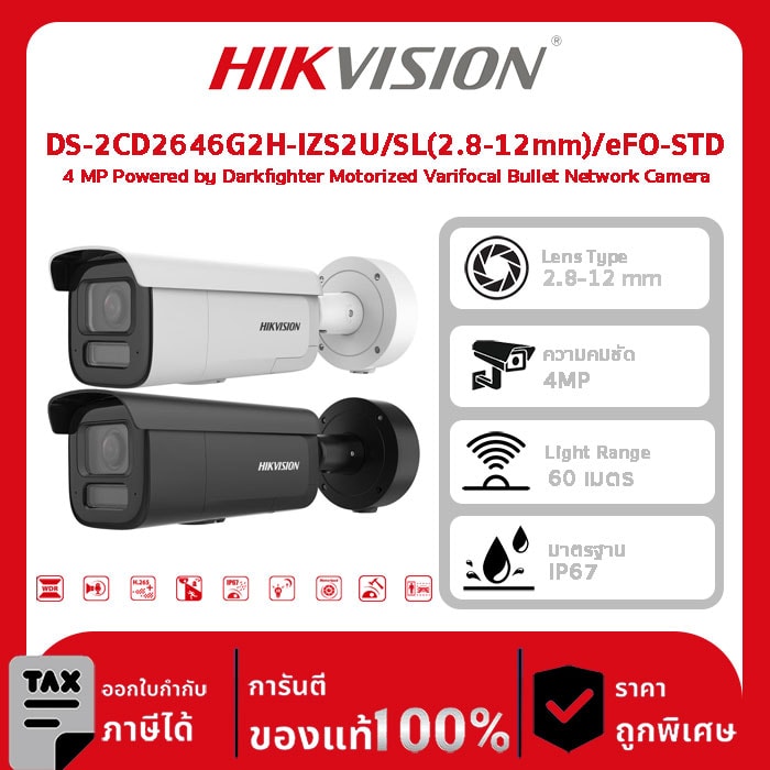 Hikvision กล้องวงจรปิด รุ่น DS-2CD2646G2H-IZS2U/SL(2.8-12mm)/eFO-STD 4 MP Powered by Darkfighter Motorized Varifocal Bullet Network Camera