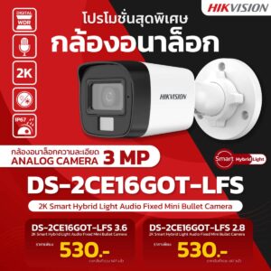 โปรโมชั่นสุดพิเศษ กล้อง Analog Hikvision 3MP รุ่น DS-2CE16G0T-LFS(2.8mm)] Hikvision 2K Smart Hybrid Light Audio Fixed Mini Bullet Camera