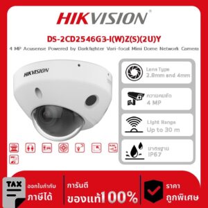 กล้องวงจรปิด DS-2CD2546G3-I(W)Z(S)(2U)Y 4 MP Acusense Powered by Darkfighter Vari-focal Mini Dome Network Camera