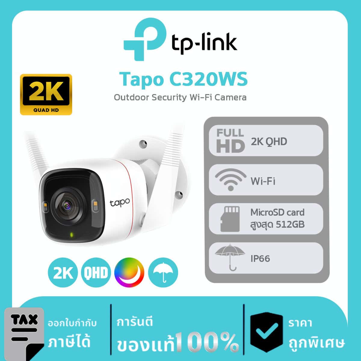 กล้องวงจรปิด TP-Link รุ่น TAPO 320WS Outdoor Security Wi-Fi Camera