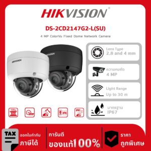 กล้องวงจรปิด DS-2CD2147G2-L(SU) 4 MP ColorVu Fixed Dome Network Camera