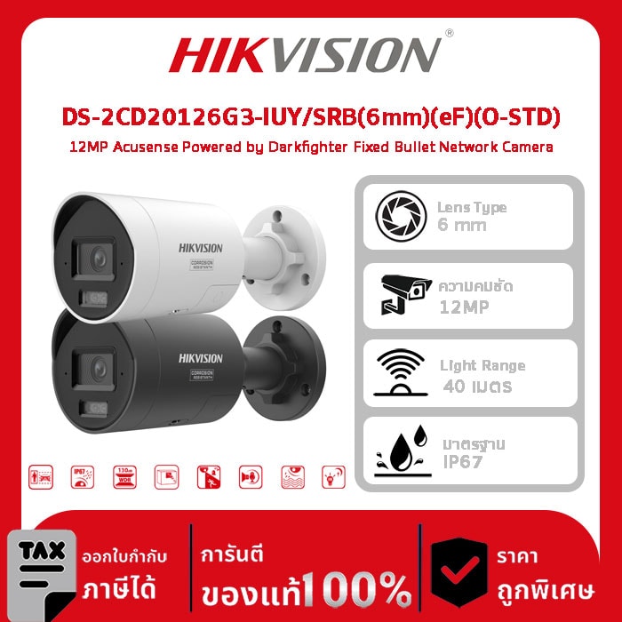 Hikvision กล้องวงจรปิด รุ่น DS-2CD20126G3-IUY/SRB(4mm)(eF)(O-STD) 12MP Acusense Powered by Darkfighter Fixed Bullet Network Camera